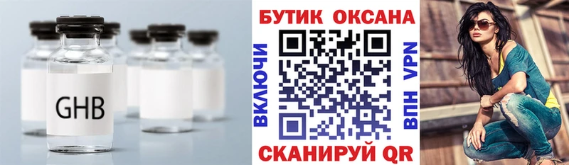 Купить  Губкинский  БУТИРАТ GHB 