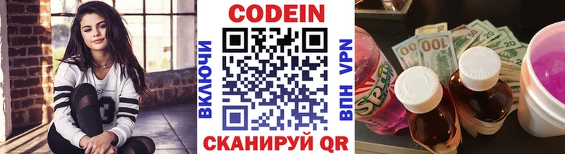 Кодеин Purple Drank  Купить закладки  Губкинский 