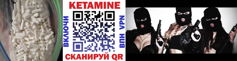 Купить  Губкинский  Кетамин VHQ 