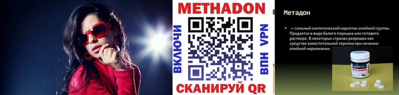 Купить  Губкинский  МЕТАДОН кристалл 